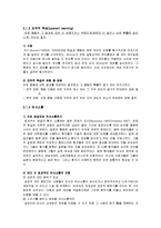 [건강심리학] 산부인과 여성질환 치료의 심리적 스트레스와 해결방안-9
