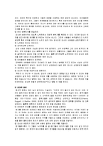 [건강심리학] 산부인과 여성질환 치료의 심리적 스트레스와 해결방안-10