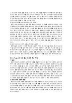 [건강심리학] 산부인과 여성질환 치료의 심리적 스트레스와 해결방안-11