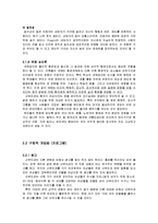 [건강심리학] 산부인과 여성질환 치료의 심리적 스트레스와 해결방안-12