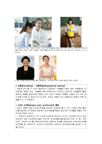 [건강심리학] 산부인과 여성질환 치료의 심리적 스트레스와 해결방안-13
