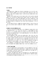 [건강심리학] 산부인과 여성질환 치료의 심리적 스트레스와 해결방안-14