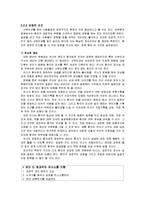 [건강심리학] 산부인과 여성질환 치료의 심리적 스트레스와 해결방안-15