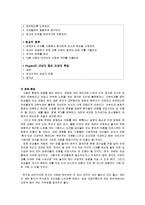 [건강심리학] 산부인과 여성질환 치료의 심리적 스트레스와 해결방안-16