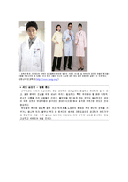 [건강심리학] 산부인과 여성질환 치료의 심리적 스트레스와 해결방안-17