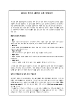 [성인간호학] 폐암의 원인과 흡연의 위험요인-2