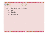 [건강심리학] 산부인과 여성질환 치료의 심리적 스트레스와 해결방안-8