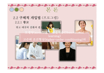 [건강심리학] 산부인과 여성질환 치료의 심리적 스트레스와 해결방안-9