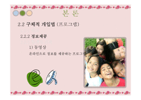 [건강심리학] 산부인과 여성질환 치료의 심리적 스트레스와 해결방안-10