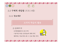 [건강심리학] 산부인과 여성질환 치료의 심리적 스트레스와 해결방안-11