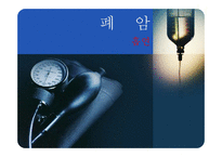 [성인간호학] 폐암의 원인과 흡연의 위험요인-1