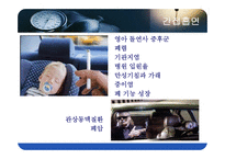 [성인간호학] 폐암의 원인과 흡연의 위험요인-7
