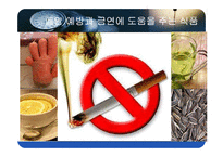 [성인간호학] 폐암의 원인과 흡연의 위험요인-9