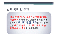 [공학] MOF를 이용한 CCS기술-3