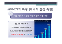[공학] MOF를 이용한 CCS기술-12