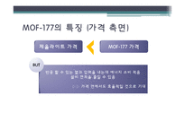 [공학] MOF를 이용한 CCS기술-16