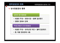 광학망원경의 원리와 구조-8