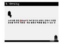 [패션마케팅] 남성복 신규 SPA 브랜드 런칭 계획-10