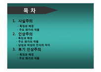 [패션과 문화] 사실주의 ~ 후기인상주의 작품속 패션 문화-2