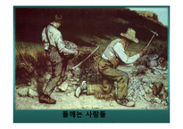 [패션과 문화] 사실주의 ~ 후기인상주의 작품속 패션 문화-7