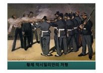 [패션과 문화] 사실주의 ~ 후기인상주의 작품속 패션 문화-11