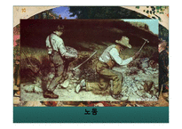 [패션과 문화] 사실주의 ~ 후기인상주의 작품속 패션 문화-12