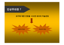[패션과 문화] 사실주의 ~ 후기인상주의 작품속 패션 문화-14
