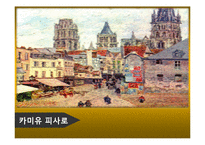 [패션과 문화] 사실주의 ~ 후기인상주의 작품속 패션 문화-19