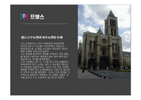 [패션과 문화] 고딕미술, 후기고딕 회화 조각 판화-5