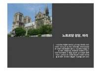 [패션과 문화] 고딕미술, 후기고딕 회화 조각 판화-7