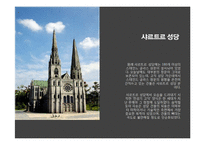 [패션과 문화] 고딕미술, 후기고딕 회화 조각 판화-9