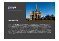 [패션과 문화] 고딕미술, 후기고딕 회화 조각 판화-13