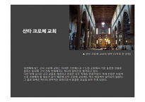 [패션과 문화] 고딕미술, 후기고딕 회화 조각 판화-16
