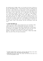 [국문학] 2010년 ~ 2011년 상반기 한국 영화 산업 분석-수용자의 경향과 이야기 흐름을 중심으로-3