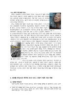 [국문학] 2010년 ~ 2011년 상반기 한국 영화 산업 분석-수용자의 경향과 이야기 흐름을 중심으로-11