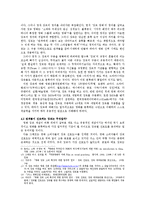 [국문학] 2010년 ~ 2011년 상반기 한국 영화 산업 분석-수용자의 경향과 이야기 흐름을 중심으로-12