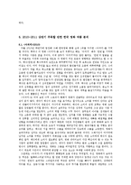 [국문학] 2010년 ~ 2011년 상반기 한국 영화 산업 분석-수용자의 경향과 이야기 흐름을 중심으로-15