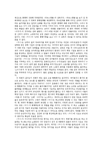[국문학] 2010년 ~ 2011년 상반기 한국 영화 산업 분석-수용자의 경향과 이야기 흐름을 중심으로-17