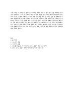 [국문학] 2010년 ~ 2011년 상반기 한국 영화 산업 분석-수용자의 경향과 이야기 흐름을 중심으로-18
