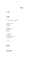 [국문학] 허난설헌의 작품세계-2