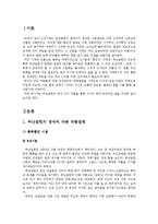 [국문학] 허난설헌의 작품세계-3