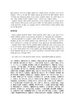 [국문학] 허난설헌의 작품세계-4