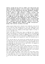 [국문학] 허난설헌의 작품세계-5
