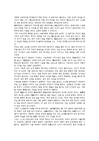 [국문학] 허난설헌의 작품세계-6