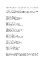 [국문학] 허난설헌의 작품세계-7
