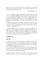 [국문학] 허난설헌의 작품세계-8