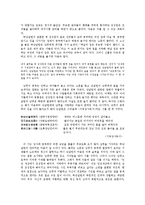 [국문학] 허난설헌의 작품세계-9