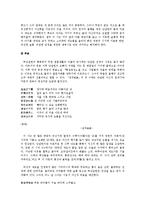 [국문학] 허난설헌의 작품세계-11