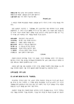 [국문학] 허난설헌의 작품세계-12
