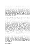 [국문학] 허난설헌의 작품세계-13
